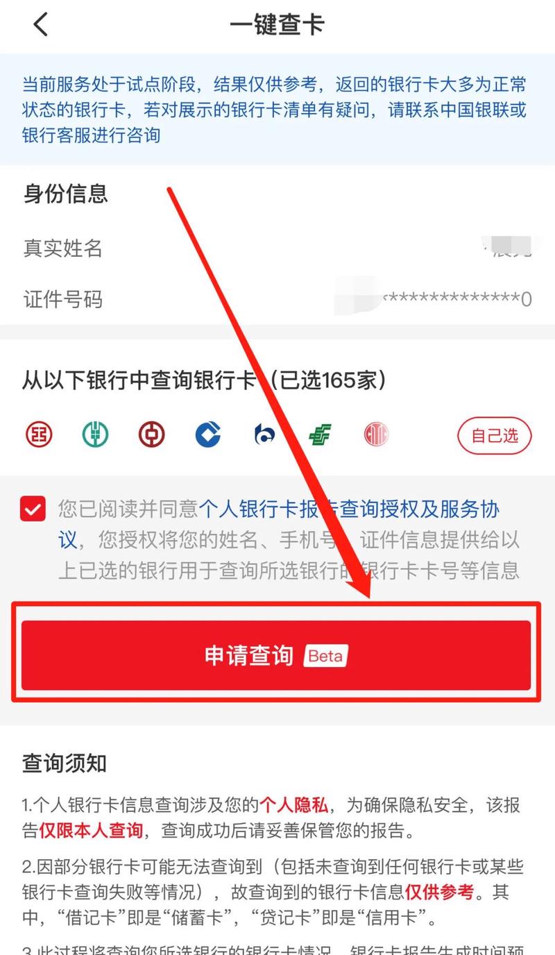 怎么查看银行卡开通了什么业务_银行卡近期业务查询怎么查