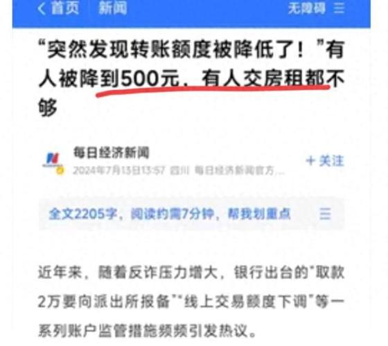 一类银行