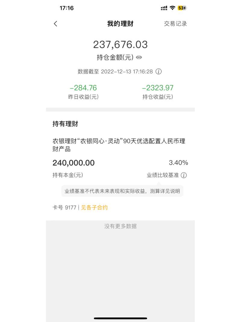 农业银行理财没到期如何取急_农业理财取款多久到银行卡