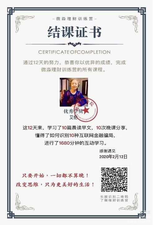 个人理财