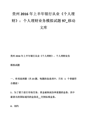 关于理财