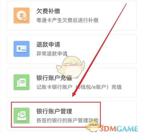 银行卡怎