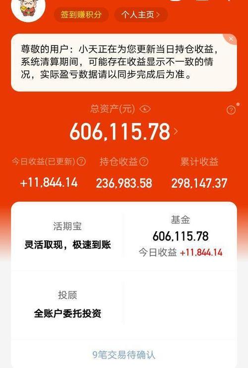 定投指数