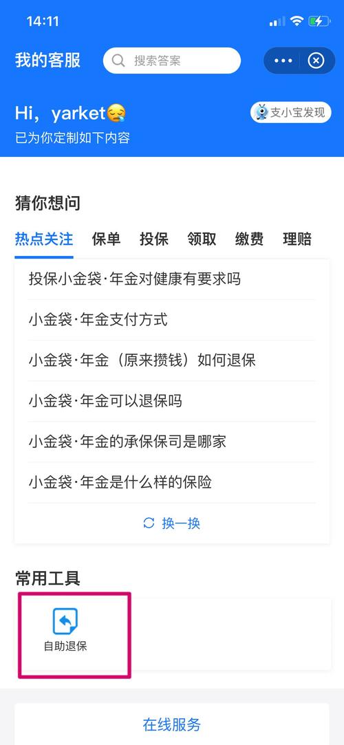 支付宝黑卡理财师怎么关闭_支付宝理财小金袋怎么关闭