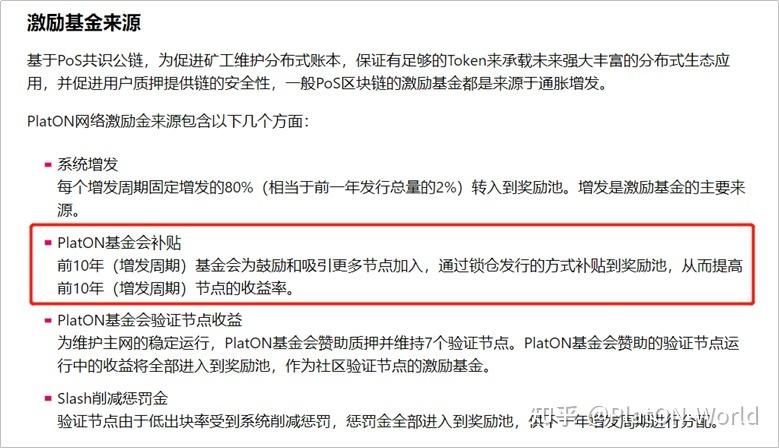 基金会选