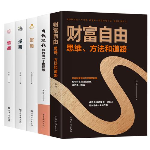 金融理财书籍_理财金融必看的书籍