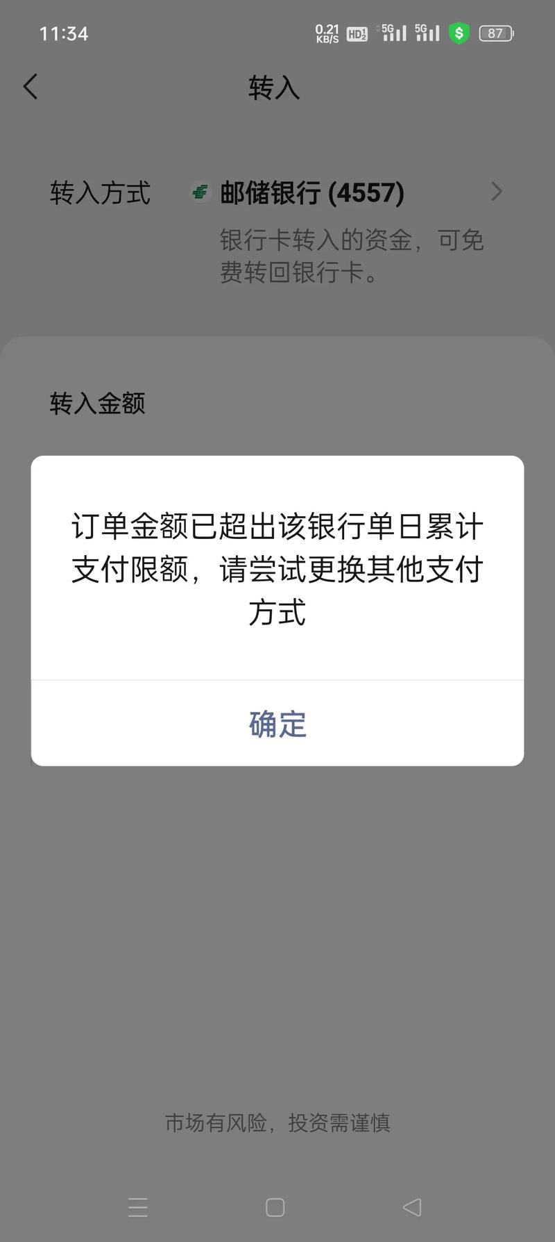 银行卡密码修改后手机银行还能用吗_名字修改后银行卡能用吗