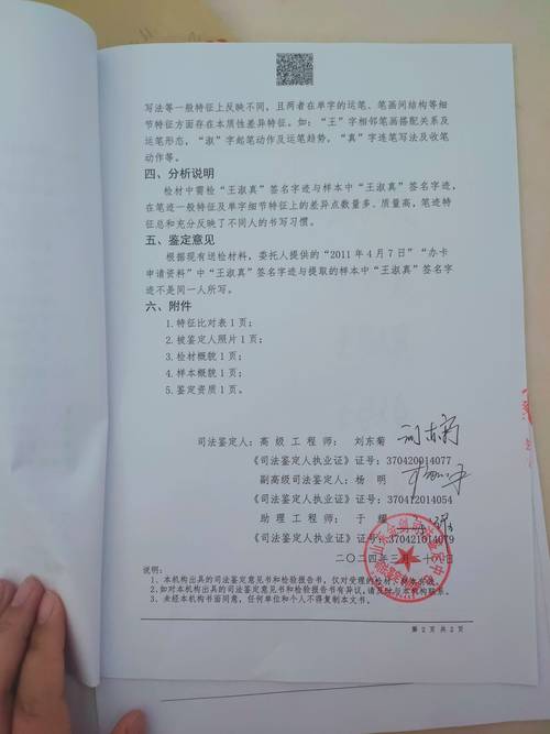 名字修改