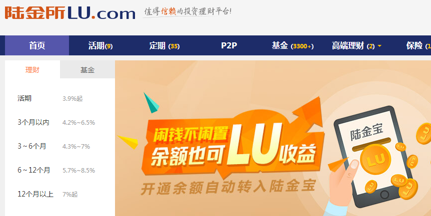 陆金所理财可靠吗最新_陆金所里面的理财可靠吗