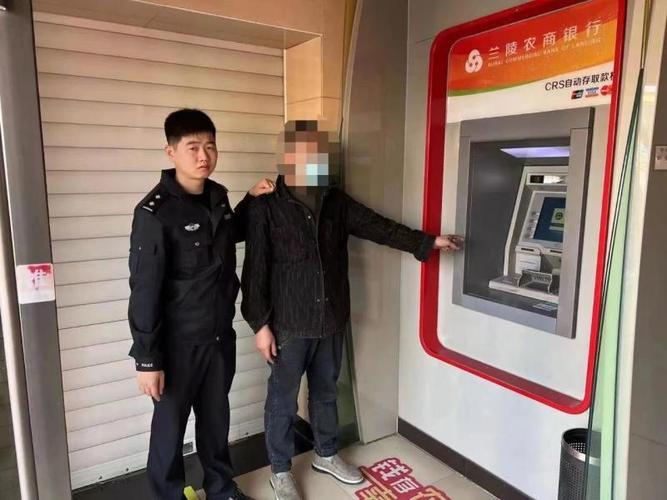 网逃去银行取钱会被抓吗_男子深夜拿银行卡取钱被抓