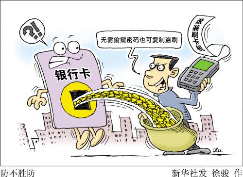 银行卡里钱被盗谁负责_银行卡被盗谁负责