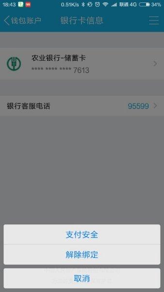 马上金融解绑银行卡_银行卡可以解绑新浪金融吗