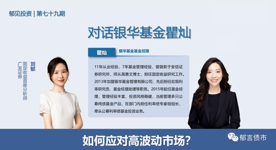银华基金管理规模_银华基金经理风格