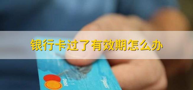 办完银行
