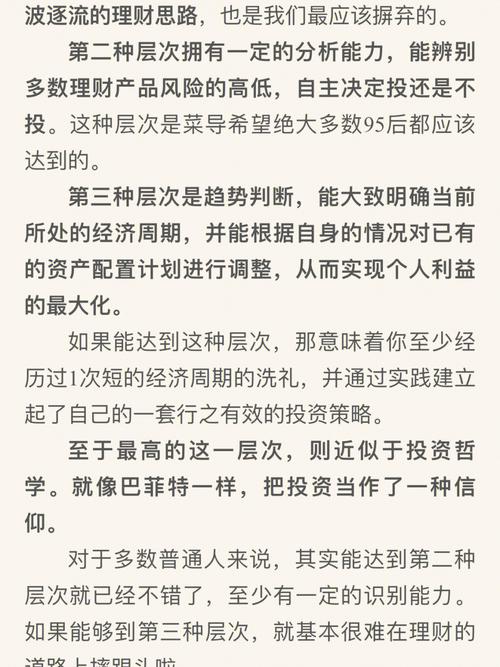理财能发财吗理财能改变人生吗_95后应该有理财精神吗