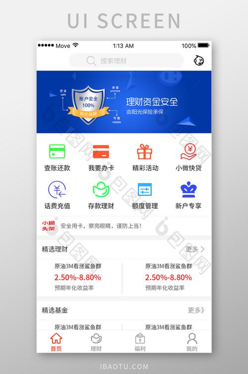 定开型理财是什么意思_理财端是什么