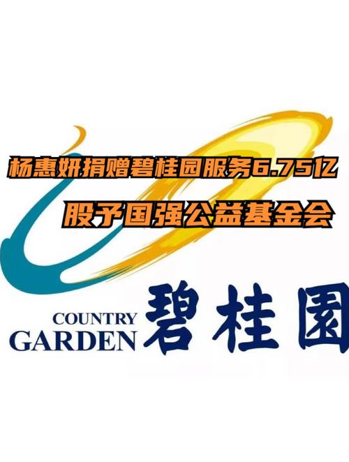 碧桂园基