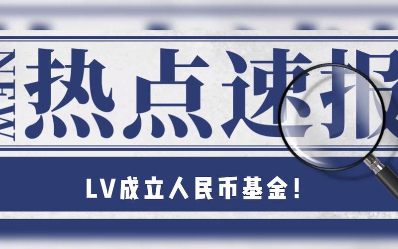 基金的成立条件_元基金成立