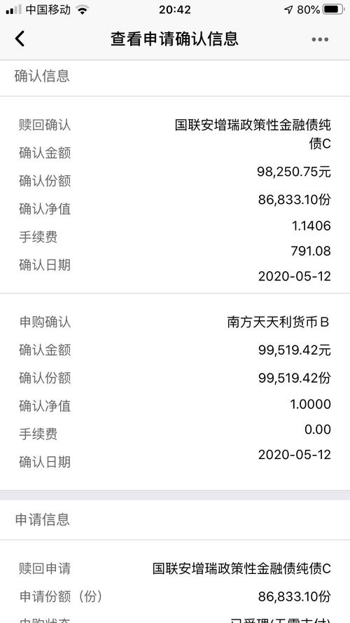 基金赎回确认后一般几天到账_基金赎回几天到账户