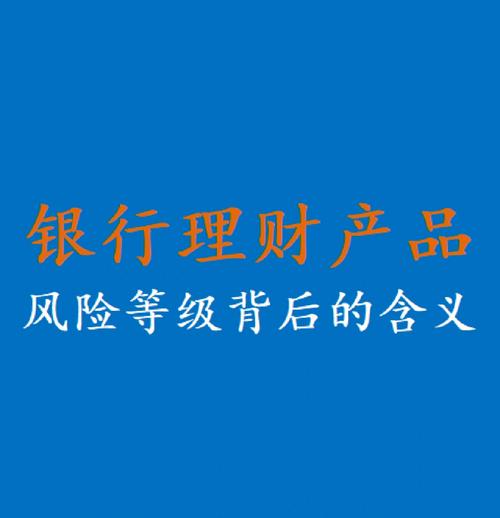 银行里面的理财产品有什么风险_银行的保本理财产品有风险