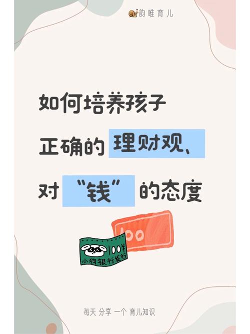 中年理财