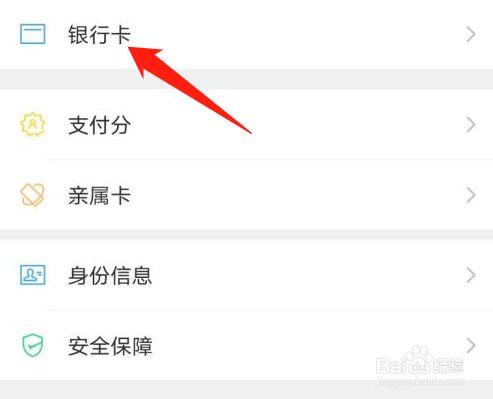 微信里可以添加别人的银行卡吗_微信添加他人银行卡