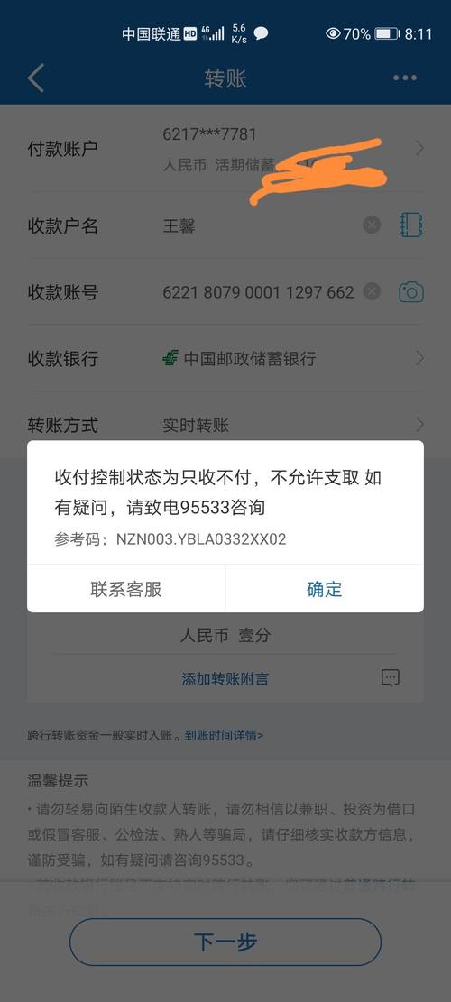 涉案人员开不了银行卡_恒境绑不了银行卡