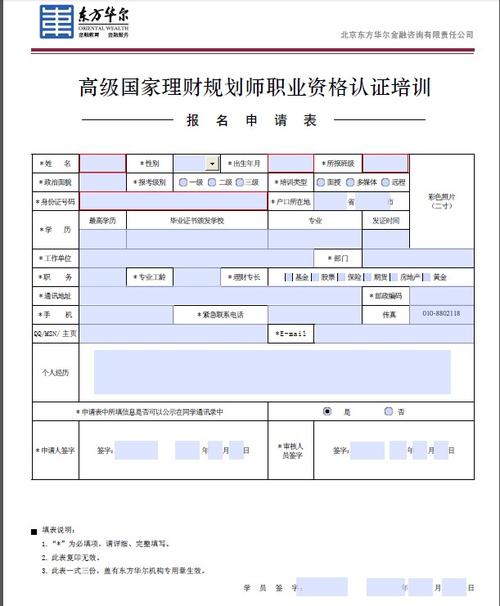 国家理财