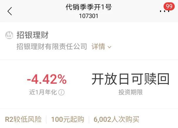 银行理财产品最近亏损情况_银行理财亏损的例子有哪些