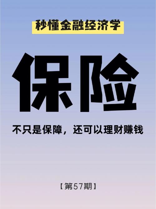 理财型保险有哪些_哪些保险能理财