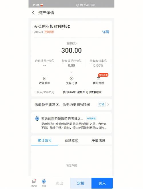 支付宝黄金投资怎么计算收益_支付宝理财黄金怎么加仓