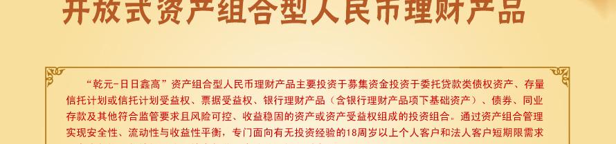 建行理财