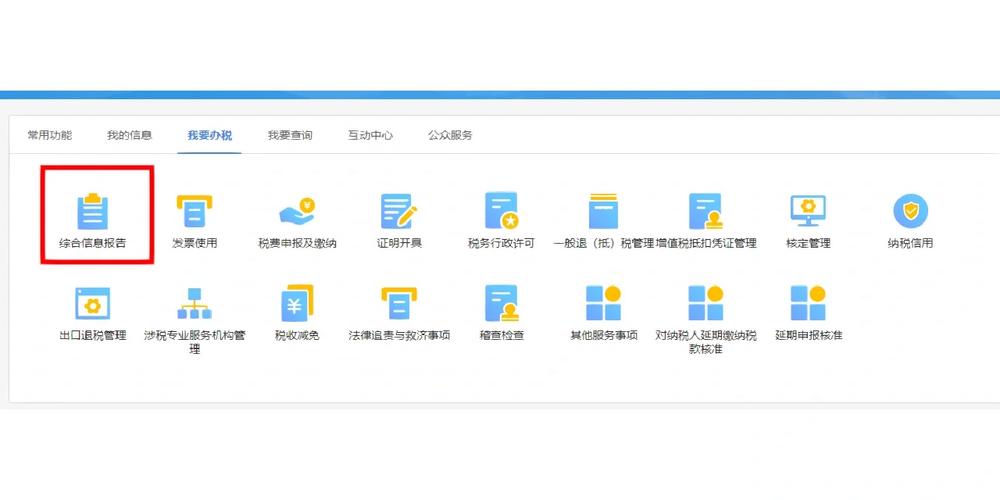 电子税务局绑定银行卡怎样变更_电子税务网怎么变更银行卡