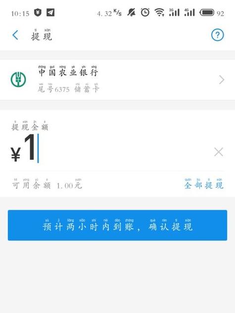 银行卡换