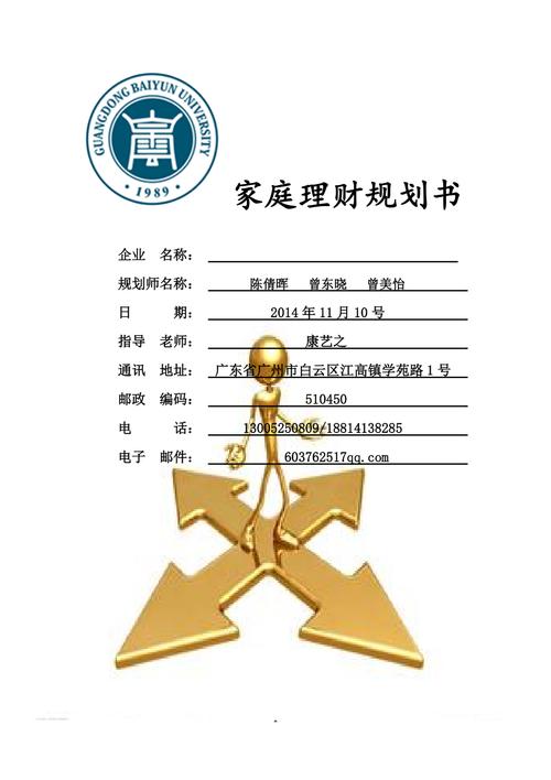 个人家庭