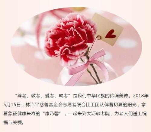 社区基金会宗旨怎么写_敬老基金会宗旨