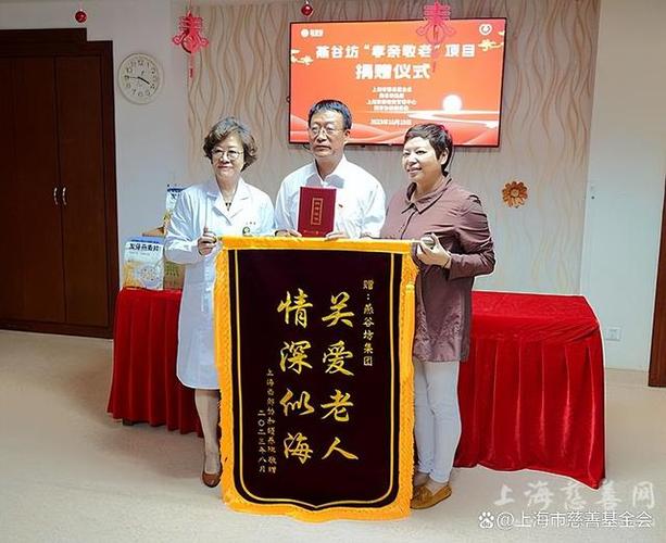 敬老基金