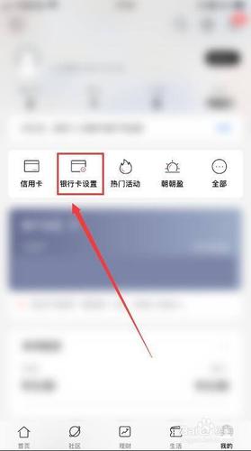 银行卡设置用户名怎么设置_用银行卡的如何设置