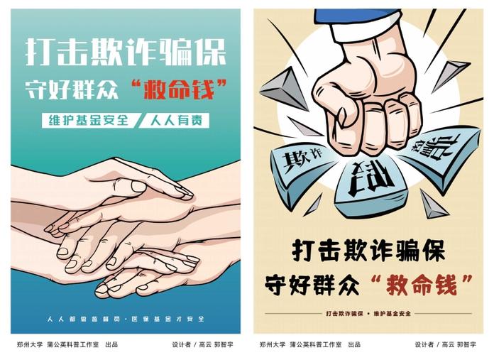 骗取医保基金的立案标准_医保基金不想骗