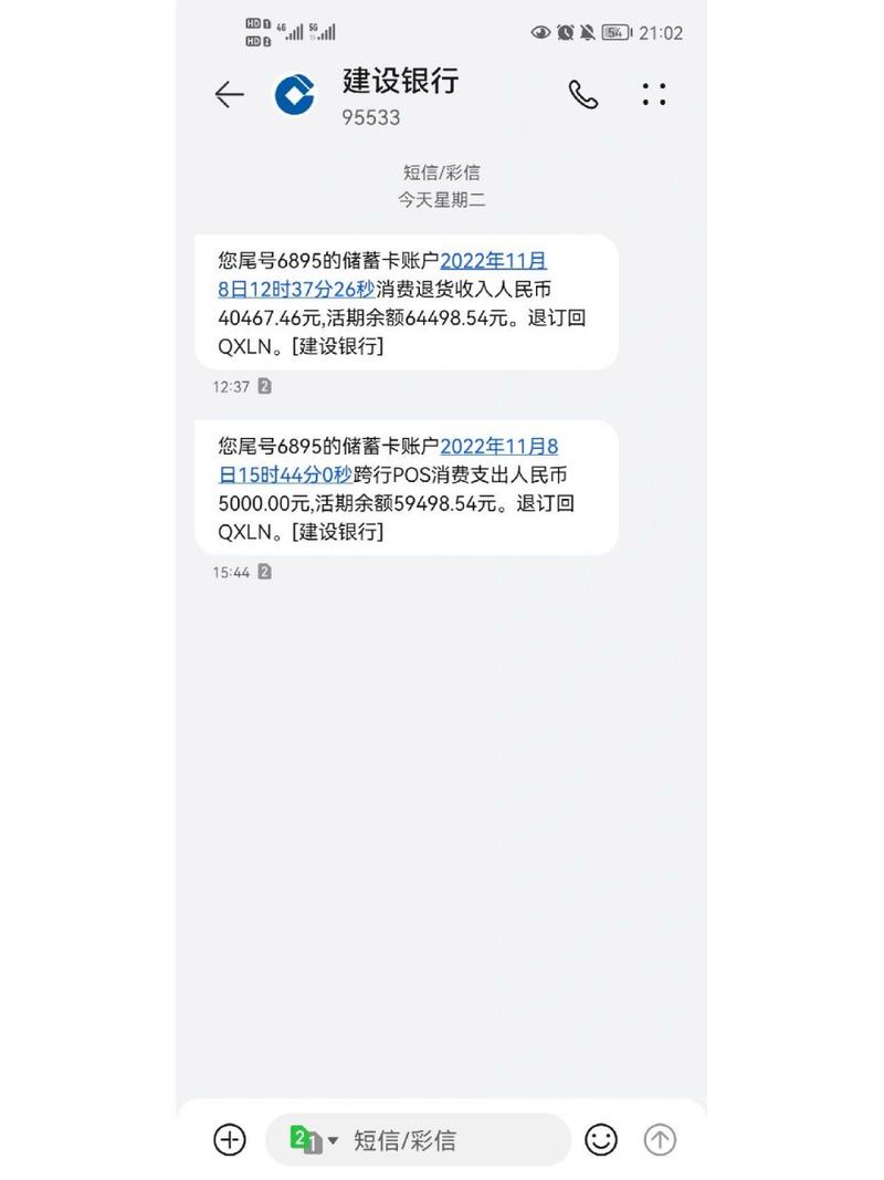 建设银行