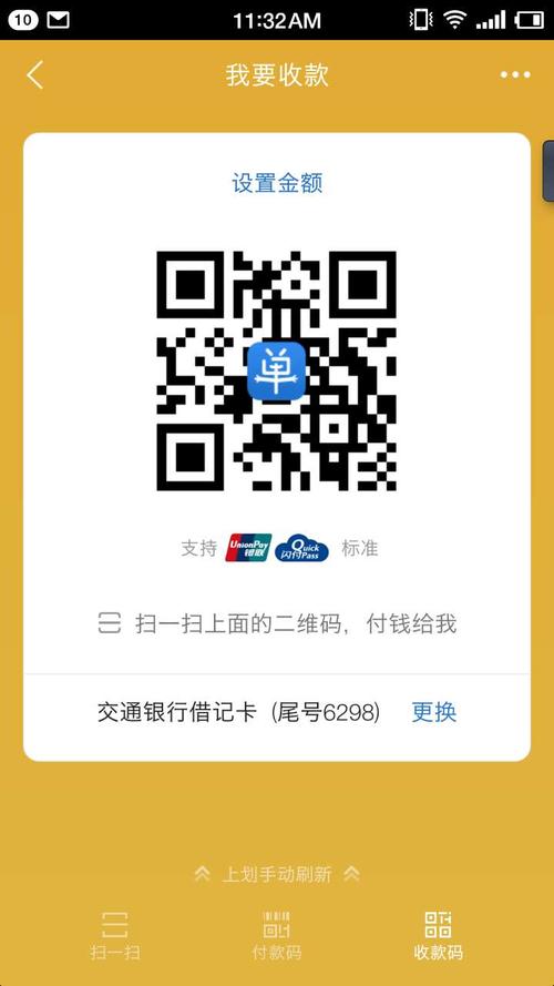 微信收款码需要绑定银行卡吗_扫码收款需要开通银行卡吗