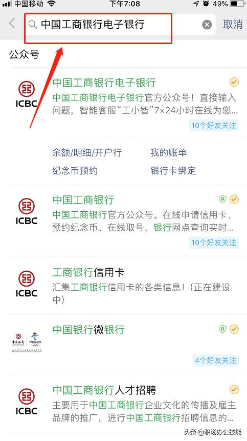 银行卡能查余额吗_电脑上能查到银行卡余额吗