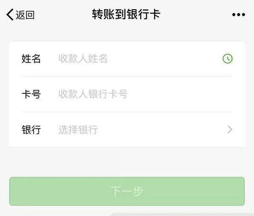 银行卡用微信转账限额多少_用微信在银行卡转账