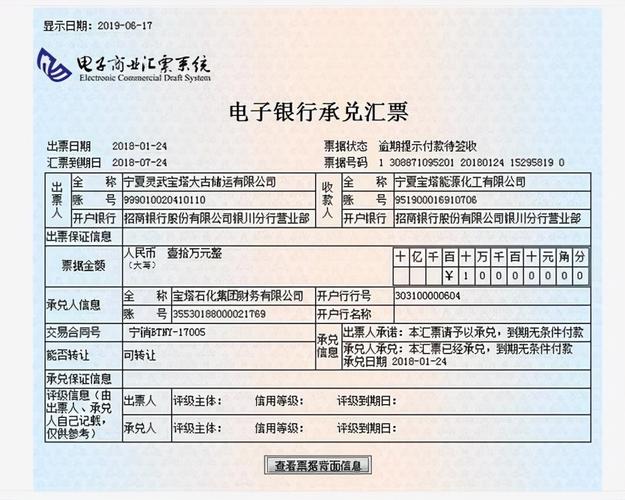 农商银行电子承兑在哪里看_银行卡电子承兑在哪里看