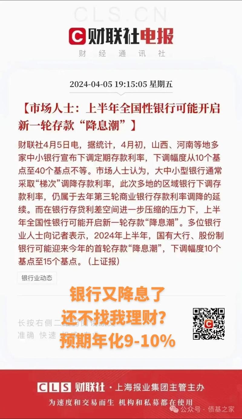 银行降息对基金有好处吗_银行降息理财基金会涨吗