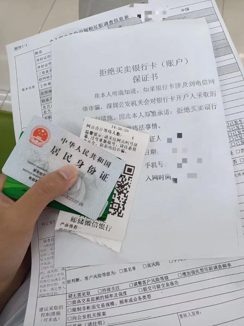 银行卡时