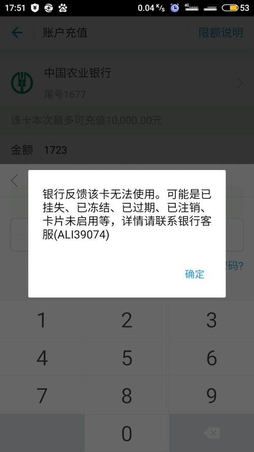 银行卡过期了还能开通吗_如果银行卡过期了