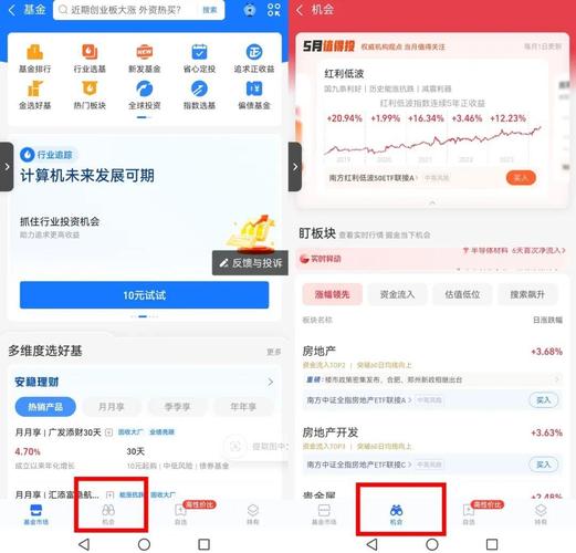 支付宝理