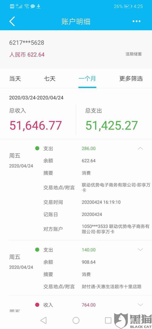 银行卡每月扣10元怎么回事_每月银行卡总扣5.8元