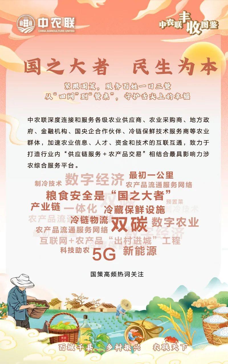 中国农业发展基金_中农基金 人业的背后